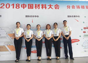 廈門華廈學(xué)院會(huì)展經(jīng)濟(jì)與管理專業(yè)學(xué)生圓滿完成中國(guó)材料大會(huì)實(shí)訓(xùn)項(xiàng)目